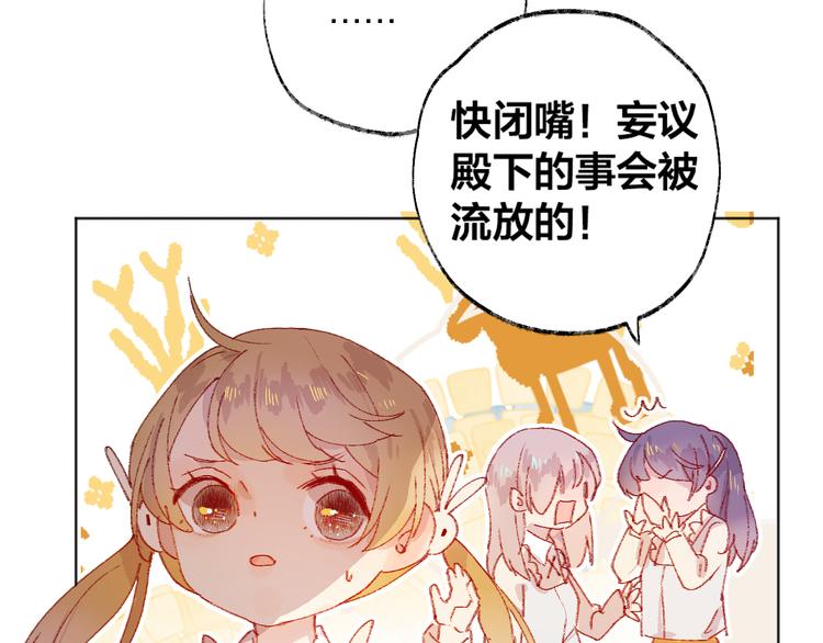 花与隐匿之乌韩漫全集-第4话 我的秘密无删减无遮挡章节图片 