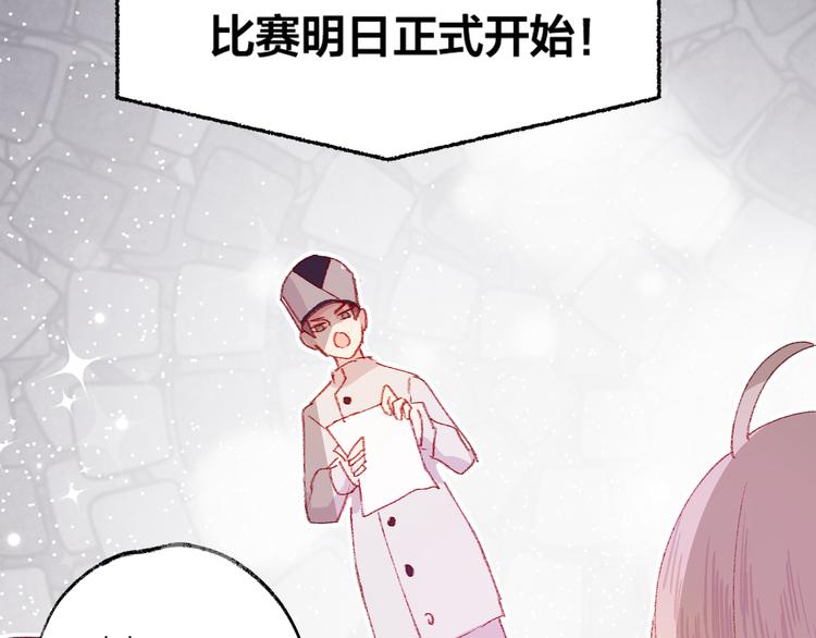 花与隐匿之乌韩漫全集-第4话 我的秘密无删减无遮挡章节图片 