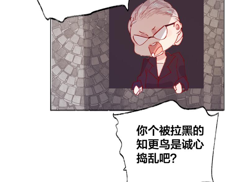 花与隐匿之乌韩漫全集-第4话 我的秘密无删减无遮挡章节图片 