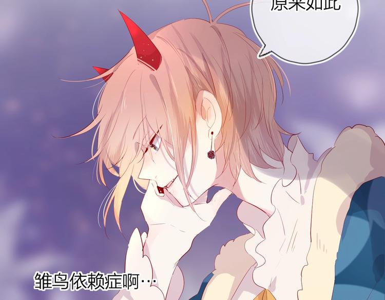 花与隐匿之乌韩漫全集-第38话 真心话？无删减无遮挡章节图片 