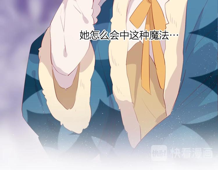 花与隐匿之乌韩漫全集-第38话 真心话？无删减无遮挡章节图片 