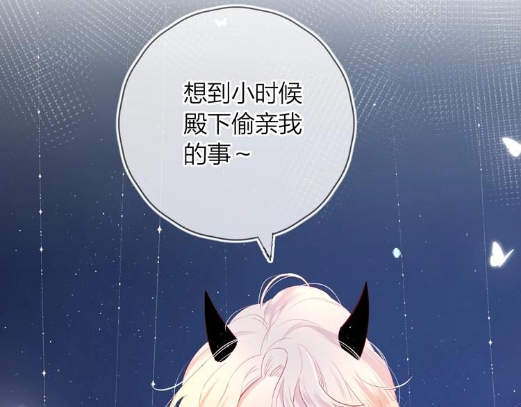花与隐匿之乌韩漫全集-第38话 真心话？无删减无遮挡章节图片 