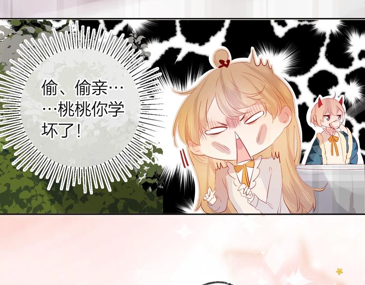 花与隐匿之乌韩漫全集-第38话 真心话？无删减无遮挡章节图片 