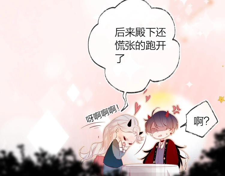 花与隐匿之乌韩漫全集-第38话 真心话？无删减无遮挡章节图片 