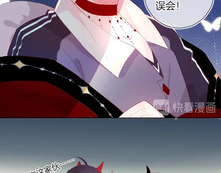 花与隐匿之乌韩漫全集-第38话 真心话？无删减无遮挡章节图片 