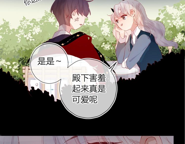 花与隐匿之乌韩漫全集-第38话 真心话？无删减无遮挡章节图片 