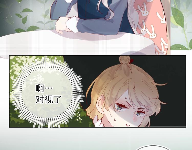 花与隐匿之乌韩漫全集-第38话 真心话？无删减无遮挡章节图片 