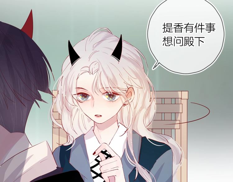 花与隐匿之乌韩漫全集-第38话 真心话？无删减无遮挡章节图片 
