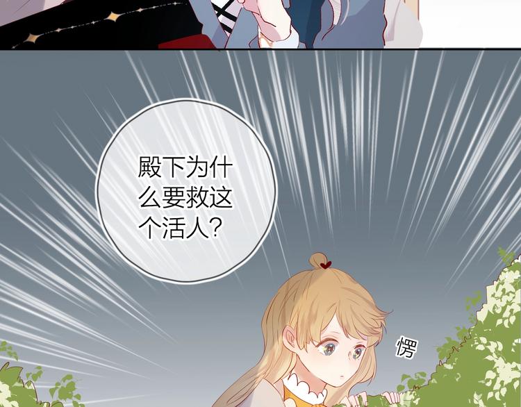 花与隐匿之乌韩漫全集-第38话 真心话？无删减无遮挡章节图片 