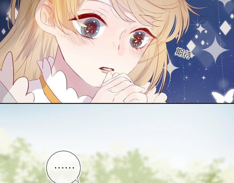 花与隐匿之乌韩漫全集-第38话 真心话？无删减无遮挡章节图片 