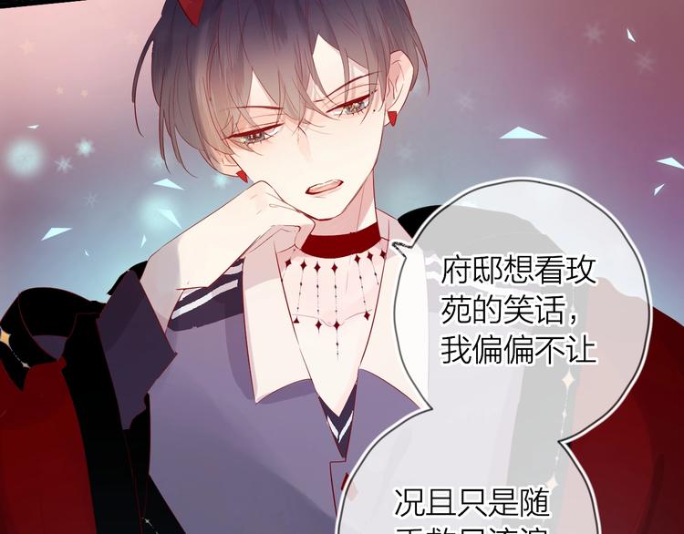 花与隐匿之乌韩漫全集-第38话 真心话？无删减无遮挡章节图片 