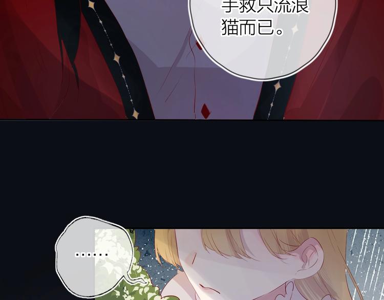 花与隐匿之乌韩漫全集-第38话 真心话？无删减无遮挡章节图片 