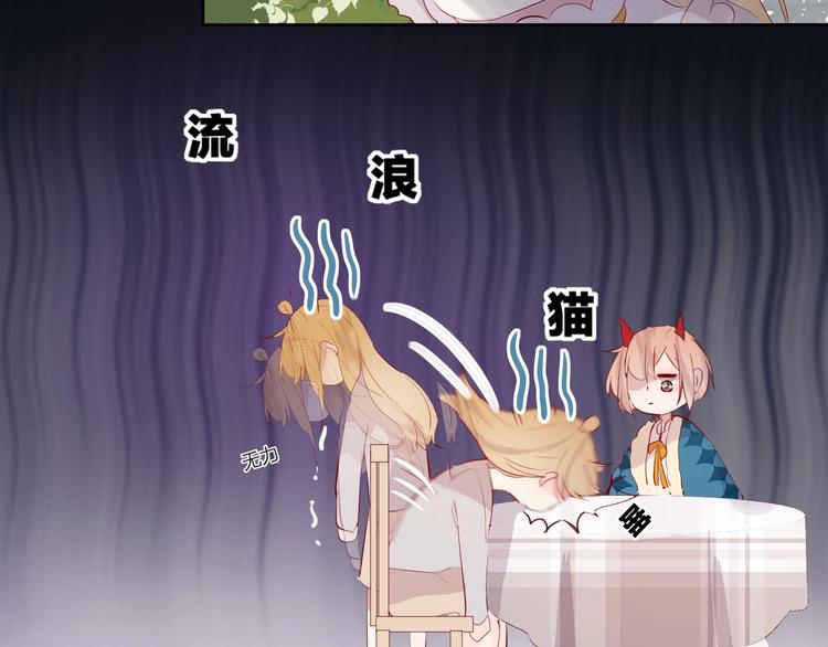 花与隐匿之乌韩漫全集-第38话 真心话？无删减无遮挡章节图片 