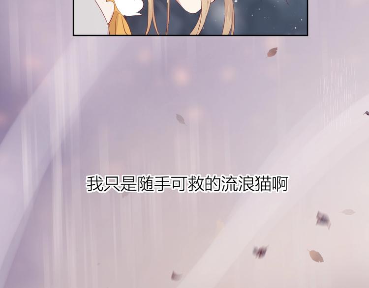 花与隐匿之乌韩漫全集-第38话 真心话？无删减无遮挡章节图片 