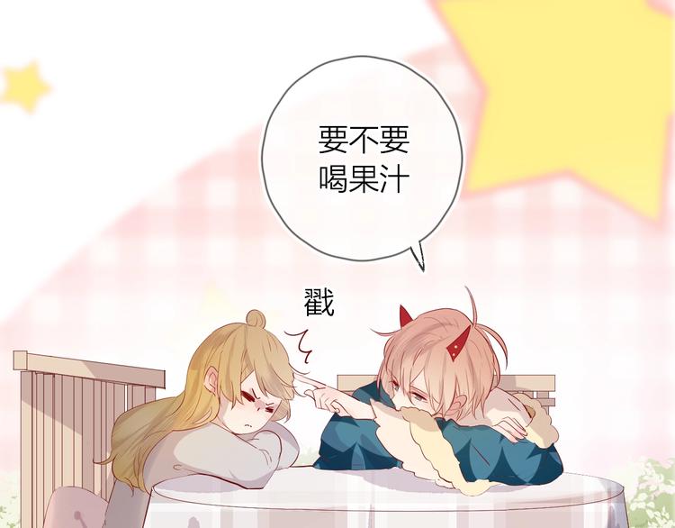 花与隐匿之乌韩漫全集-第38话 真心话？无删减无遮挡章节图片 