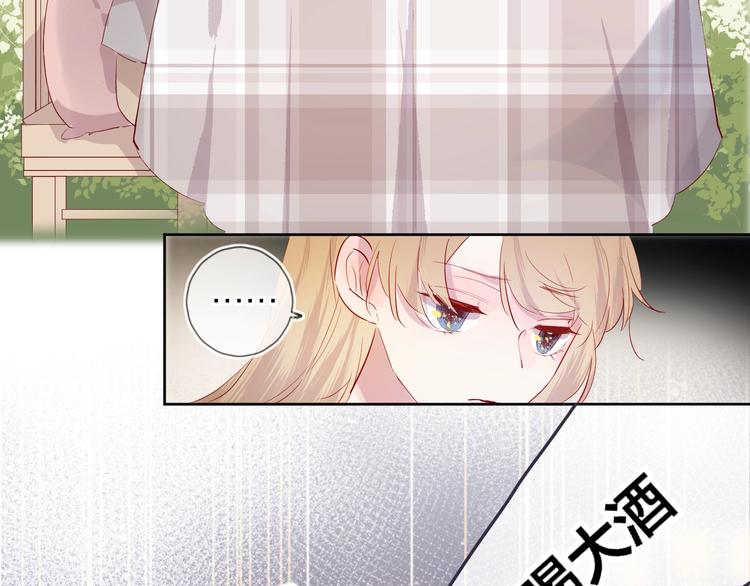 花与隐匿之乌韩漫全集-第38话 真心话？无删减无遮挡章节图片 