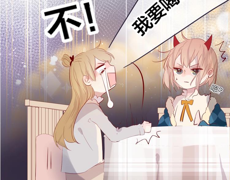 花与隐匿之乌韩漫全集-第38话 真心话？无删减无遮挡章节图片 