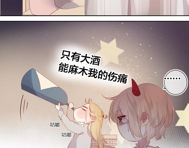 花与隐匿之乌韩漫全集-第38话 真心话？无删减无遮挡章节图片 