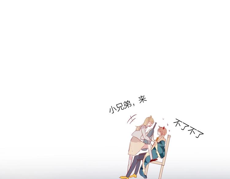 花与隐匿之乌韩漫全集-第38话 真心话？无删减无遮挡章节图片 