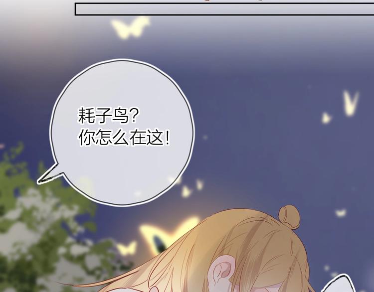 花与隐匿之乌韩漫全集-第38话 真心话？无删减无遮挡章节图片 