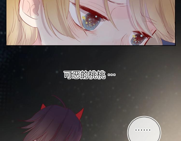 花与隐匿之乌韩漫全集-第38话 真心话？无删减无遮挡章节图片 