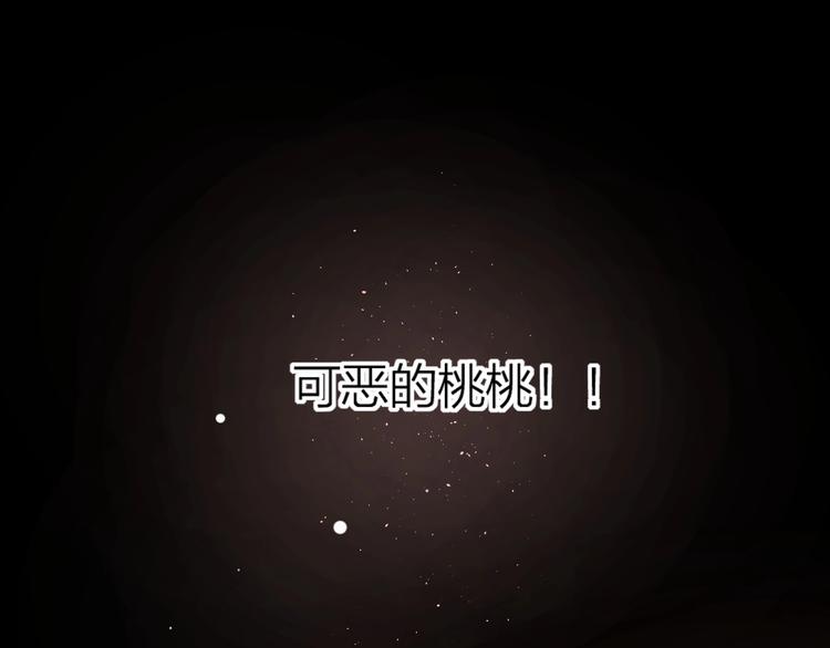 花与隐匿之乌韩漫全集-第38话 真心话？无删减无遮挡章节图片 
