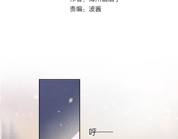 花与隐匿之乌韩漫全集-第38话 真心话？无删减无遮挡章节图片 