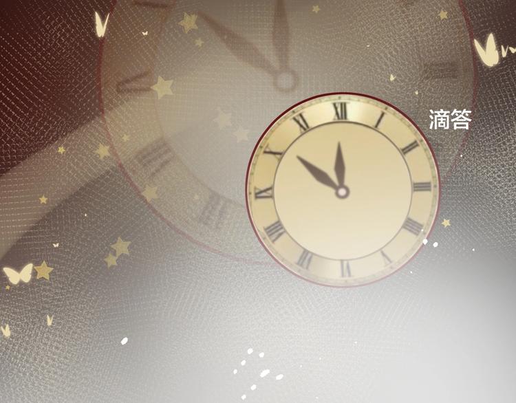 花与隐匿之乌韩漫全集-第38话 真心话？无删减无遮挡章节图片 