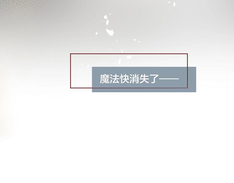 花与隐匿之乌韩漫全集-第38话 真心话？无删减无遮挡章节图片 