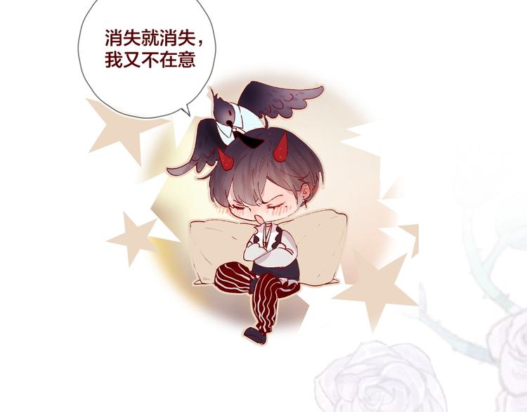 花与隐匿之乌韩漫全集-第38话 真心话？无删减无遮挡章节图片 