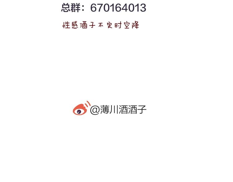 花与隐匿之乌韩漫全集-第38话 真心话？无删减无遮挡章节图片 