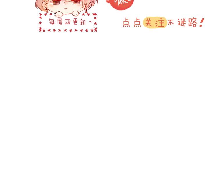 花与隐匿之乌韩漫全集-第38话 真心话？无删减无遮挡章节图片 