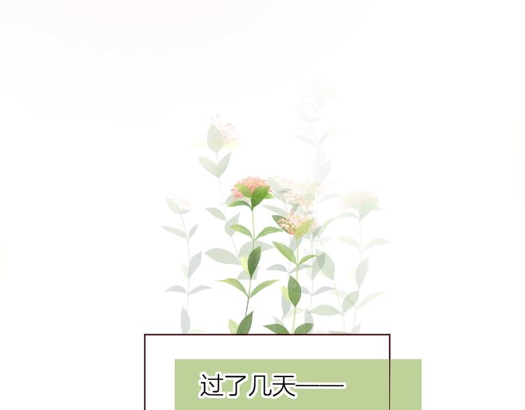 花与隐匿之乌韩漫全集-第39话 憋不住的感情无删减无遮挡章节图片 
