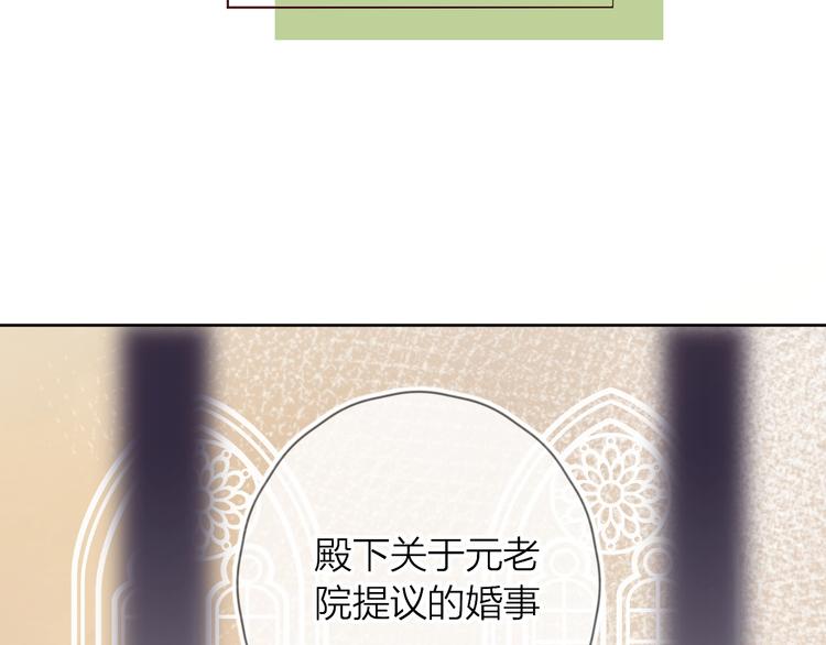 花与隐匿之乌韩漫全集-第39话 憋不住的感情无删减无遮挡章节图片 