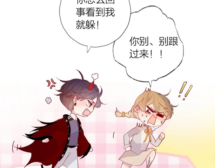 花与隐匿之乌韩漫全集-第39话 憋不住的感情无删减无遮挡章节图片 
