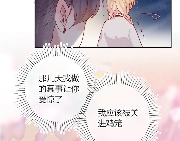 花与隐匿之乌韩漫全集-第39话 憋不住的感情无删减无遮挡章节图片 