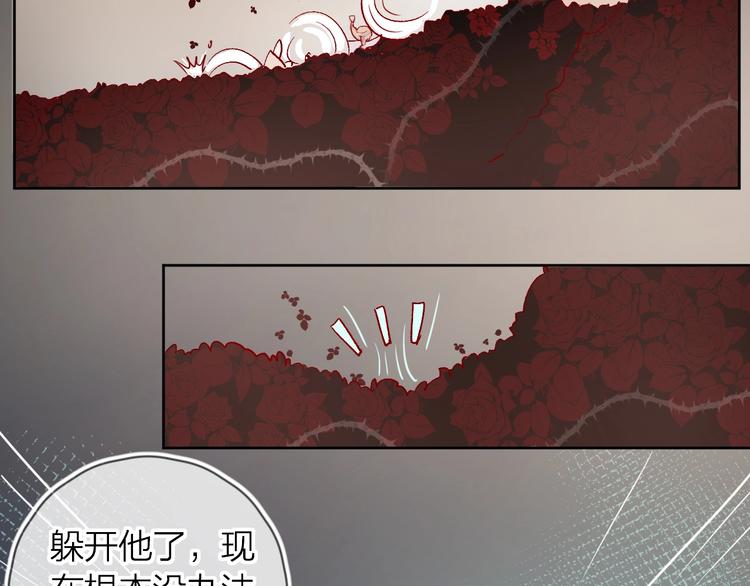 花与隐匿之乌韩漫全集-第39话 憋不住的感情无删减无遮挡章节图片 