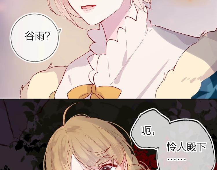 花与隐匿之乌韩漫全集-第39话 憋不住的感情无删减无遮挡章节图片 