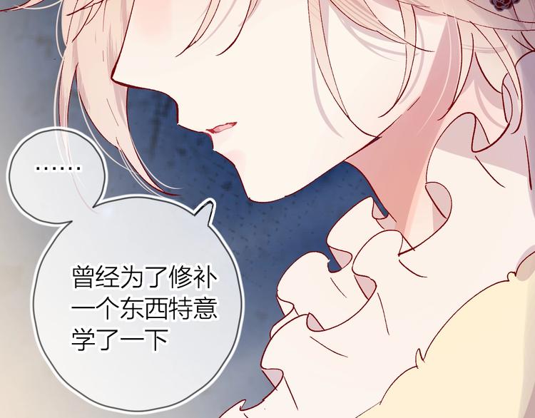 花与隐匿之乌韩漫全集-第39话 憋不住的感情无删减无遮挡章节图片 
