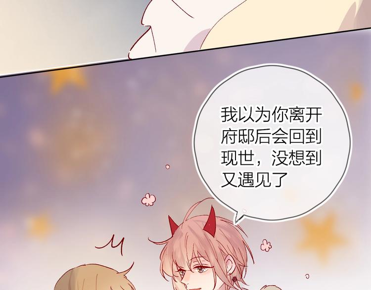 花与隐匿之乌韩漫全集-第39话 憋不住的感情无删减无遮挡章节图片 
