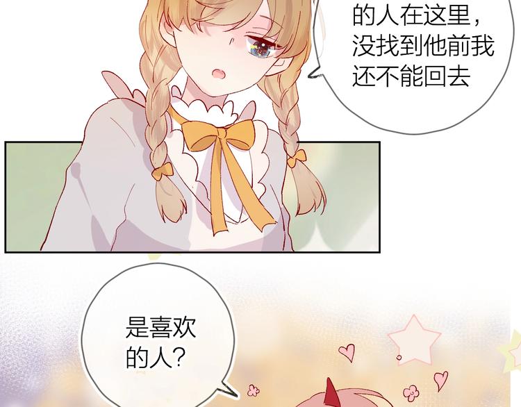 花与隐匿之乌韩漫全集-第39话 憋不住的感情无删减无遮挡章节图片 