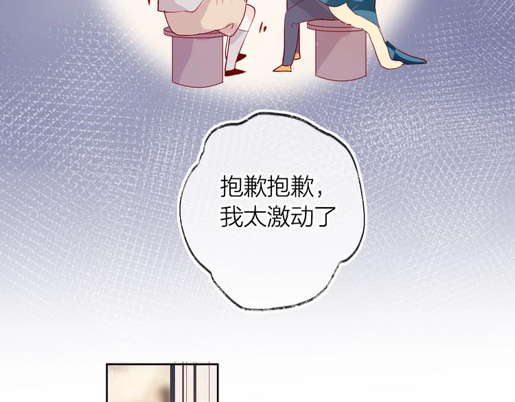 花与隐匿之乌韩漫全集-第39话 憋不住的感情无删减无遮挡章节图片 