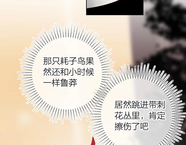 花与隐匿之乌韩漫全集-第39话 憋不住的感情无删减无遮挡章节图片 