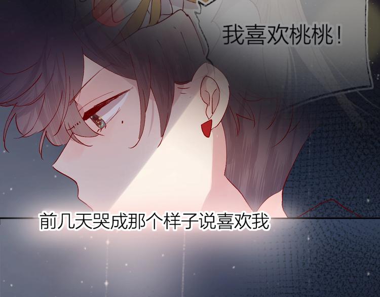 花与隐匿之乌韩漫全集-第39话 憋不住的感情无删减无遮挡章节图片 