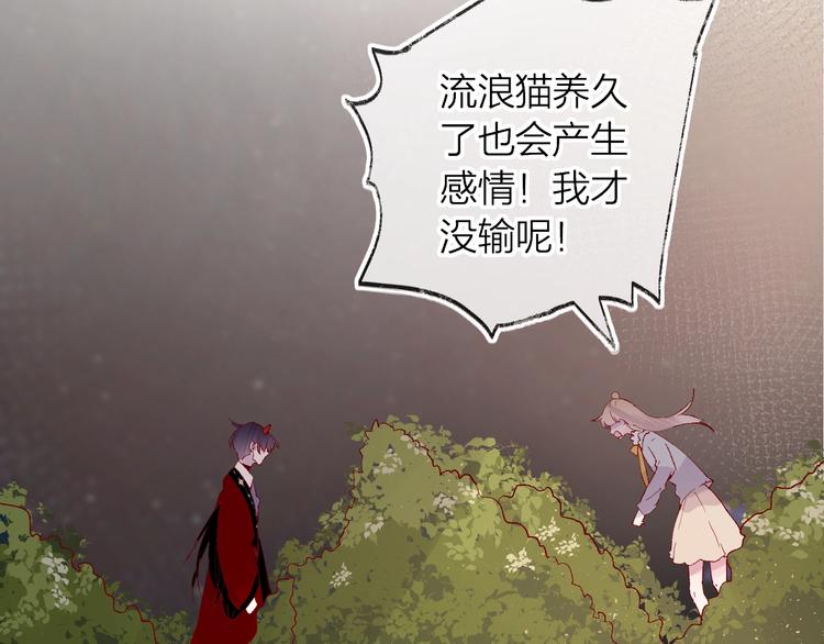 花与隐匿之乌韩漫全集-第39话 憋不住的感情无删减无遮挡章节图片 