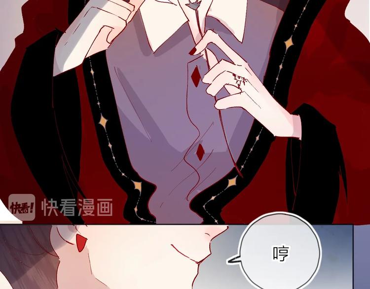 花与隐匿之乌韩漫全集-第40话 原来是你无删减无遮挡章节图片 