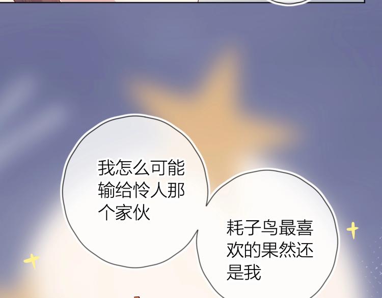 花与隐匿之乌韩漫全集-第40话 原来是你无删减无遮挡章节图片 