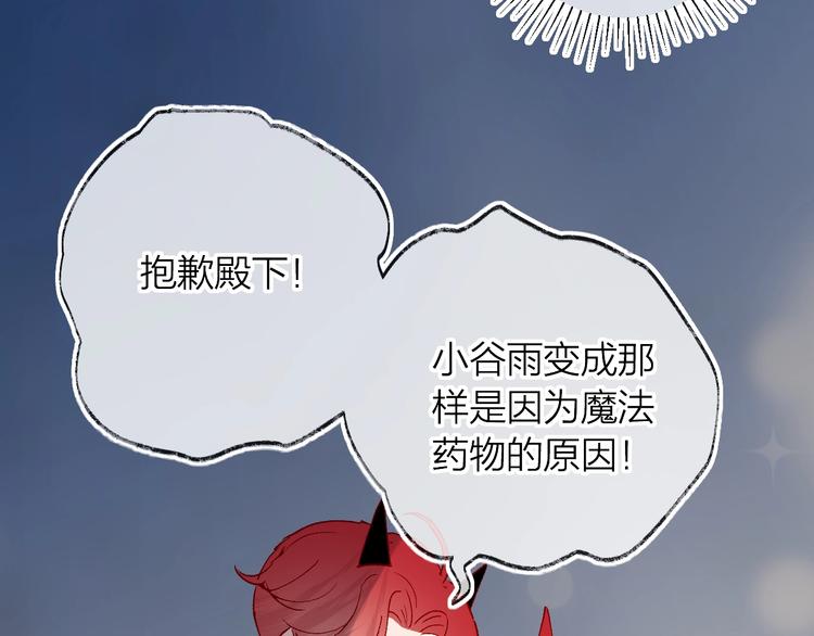花与隐匿之乌韩漫全集-第40话 原来是你无删减无遮挡章节图片 