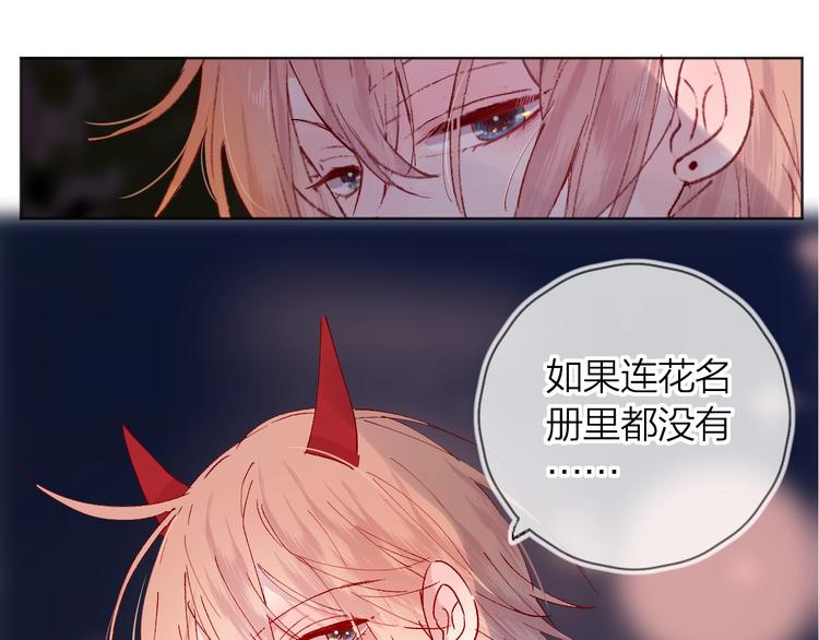 花与隐匿之乌韩漫全集-第40话 原来是你无删减无遮挡章节图片 