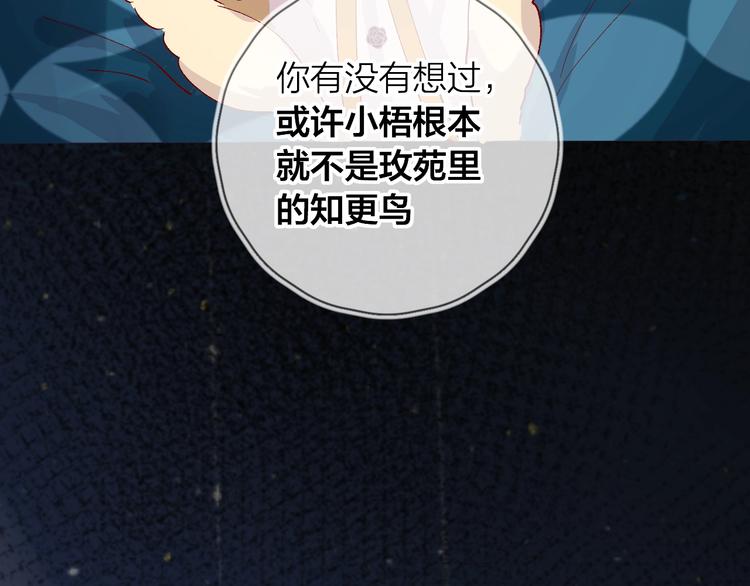 花与隐匿之乌韩漫全集-第40话 原来是你无删减无遮挡章节图片 